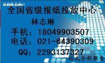 联系方式迷思 阿土伯交易网上的“周末画报广告部”广告靠谱吗？
