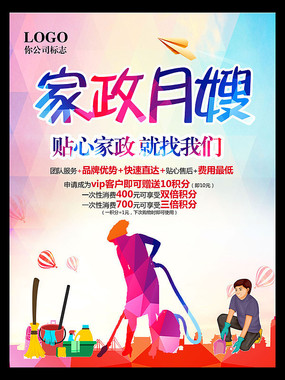 专业月嫂服务 · 呵护母婴健康